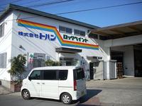 20100428-6-2.JPG