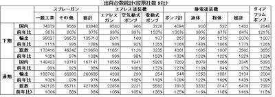 20060719-6-3.JPG