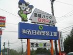 20080521-12-2.JPG