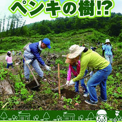 エコペイント・ネットワーク植樹プロジェクト
