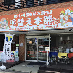 店舗外観