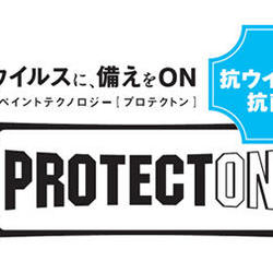 「PROTECTON」ブランド