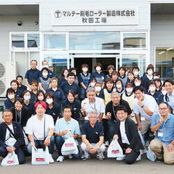 大塚刷毛製造・秋田工場.JPG