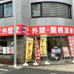光トラスト
