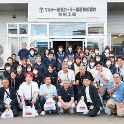大塚刷毛製造・秋田工場
