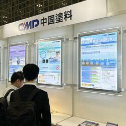 中国塗料 中国塗料