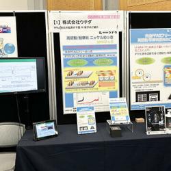 ウチダ ウチダ
