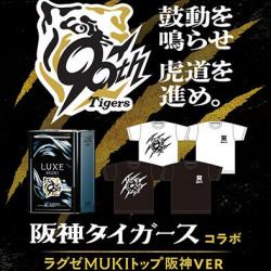 ラグゼMUKIトップ阪神VER ラグゼMUKIトップ阪神VER