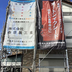 オート化学垂れ幕シート オート化学垂れ幕シート