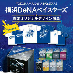 横浜ベイスターズとコラボ 横浜ベイスターズとコラボ