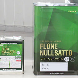 フローンヌルサット新デザイン缶 フローンヌルサット新デザイン缶