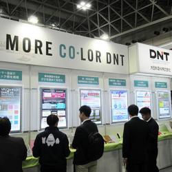 大日本塗料 大日本塗料