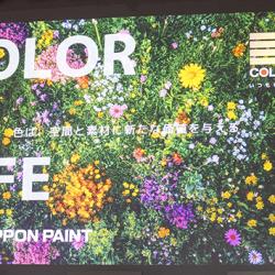 新生COLORMONY発進