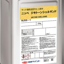 ジキトーン シェルサンド