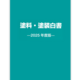 whitepaper2025.png
