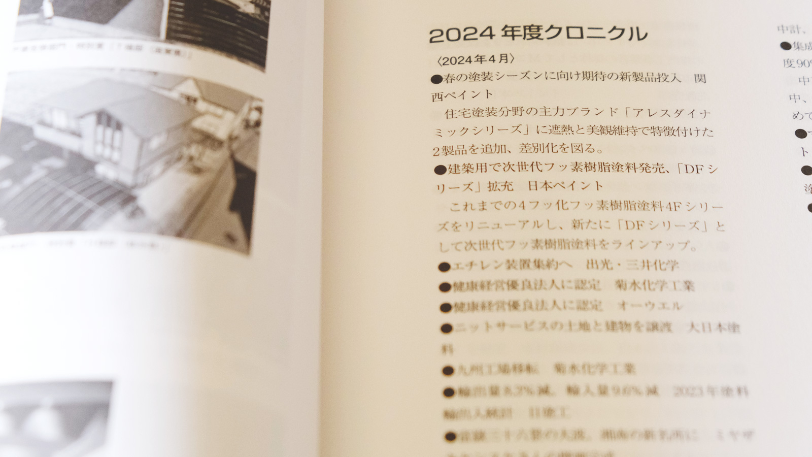 2025年度版 ページサンプル3 3353