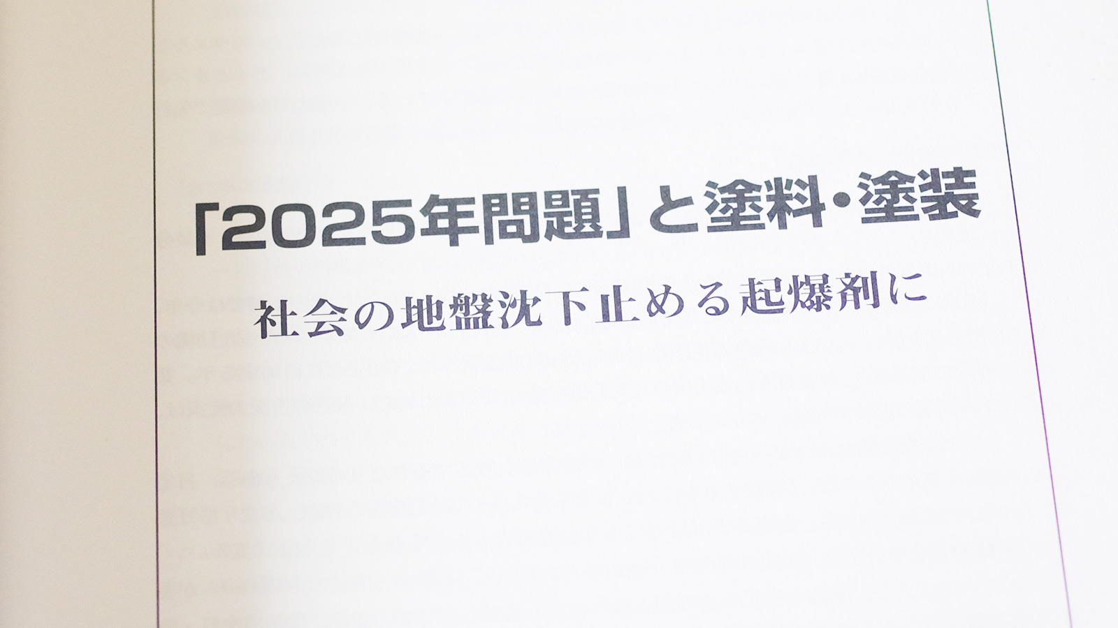 2026年度版 ページサンプル1 3788