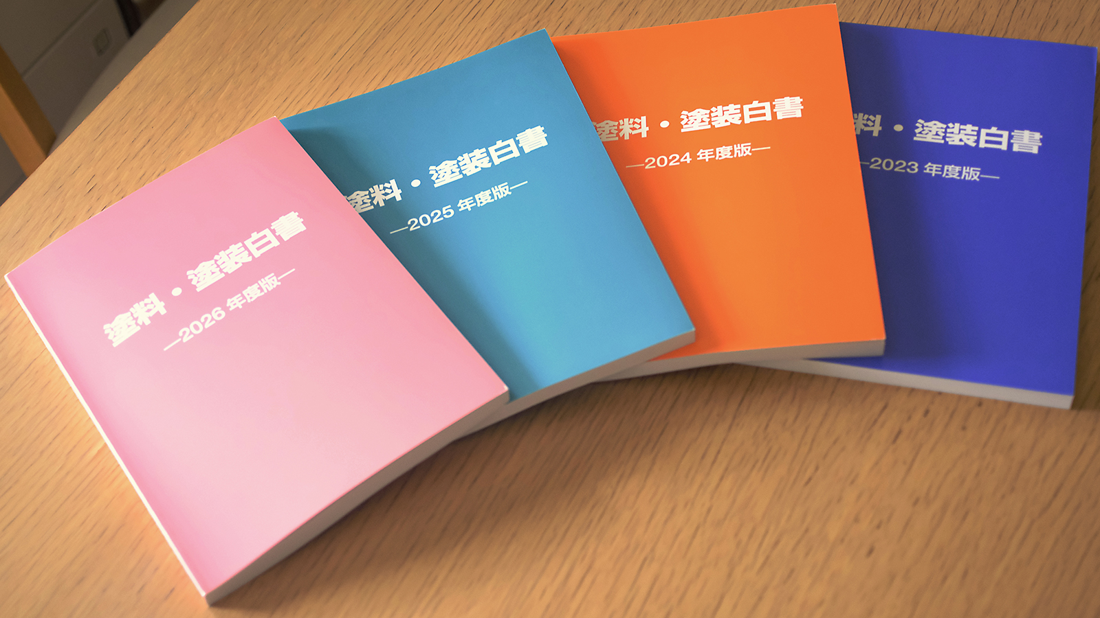 2026年度版発売時の取扱商品